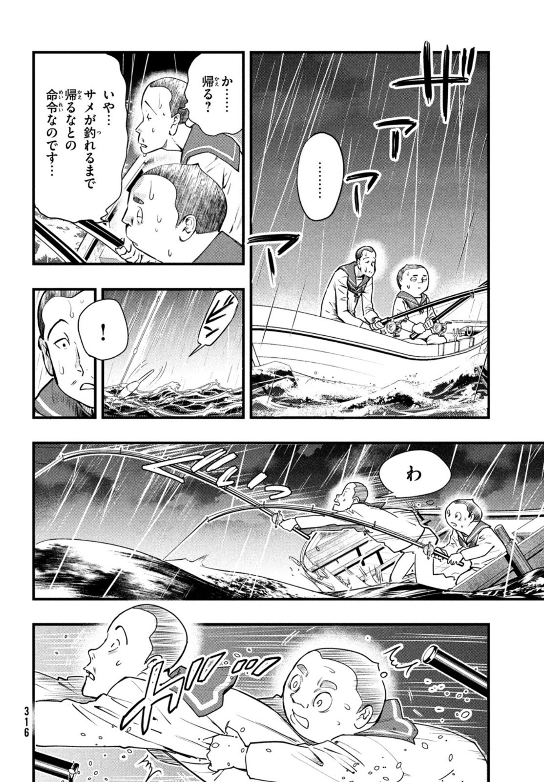 中禅寺先生物怪講義録 先生が謎を解いてしまうから。 第20話 - Page 10