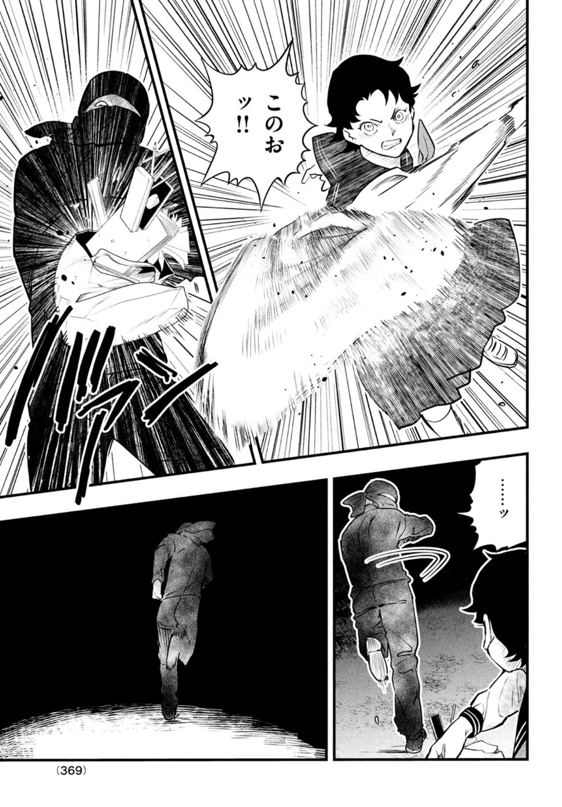 中禅寺先生物怪講義録 先生が謎を解いてしまうから。 第23話 - Page 11