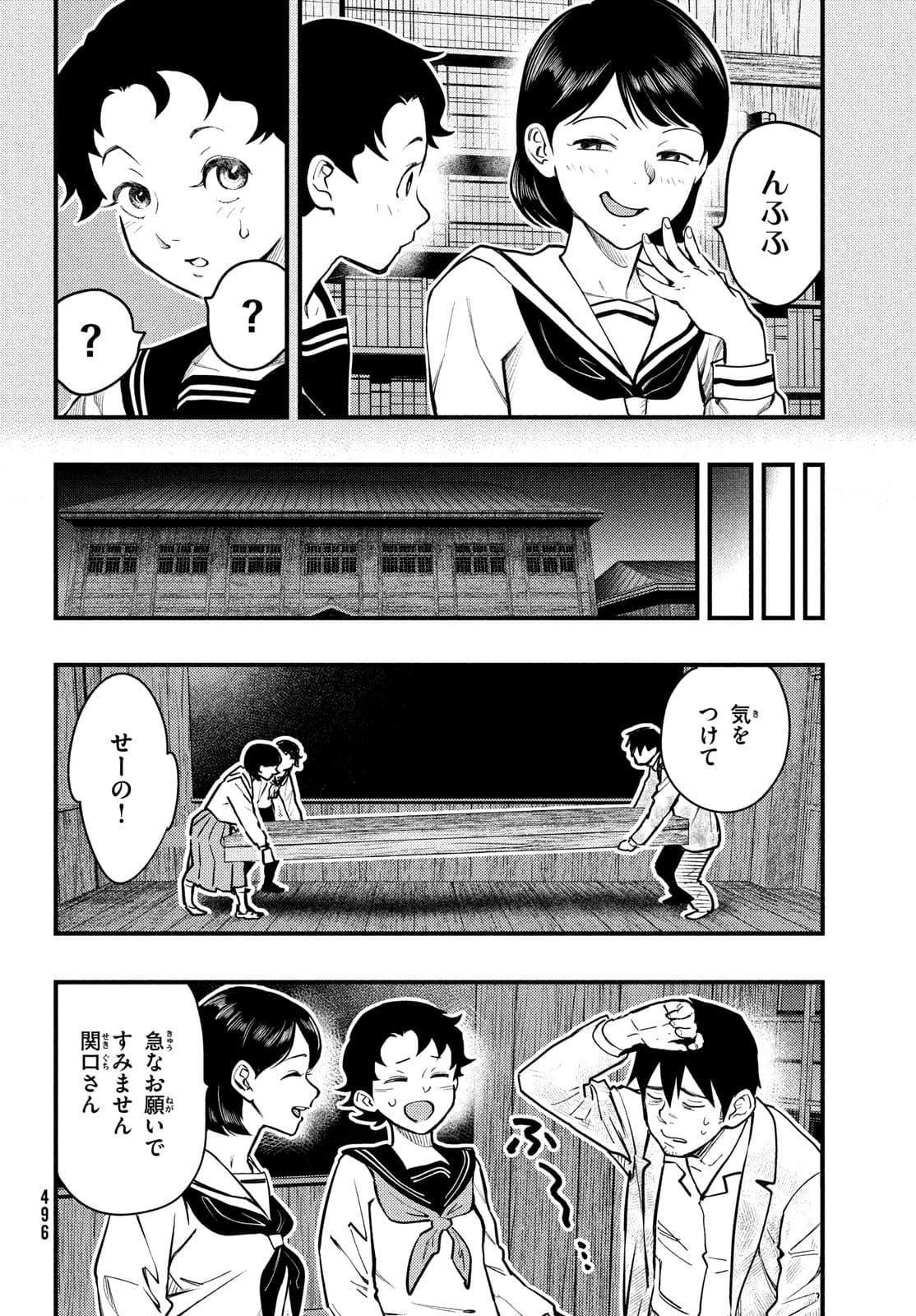 中禅寺先生物怪講義録 先生が謎を解いてしまうから。 第25話 - Page 30