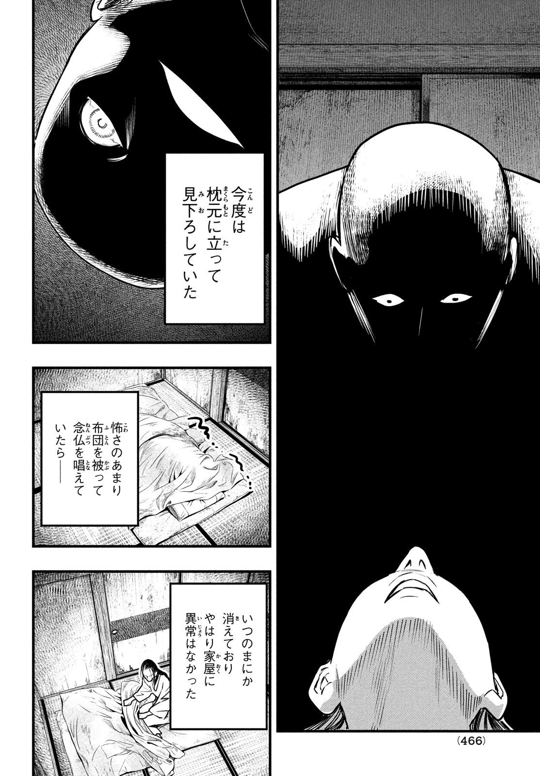 中禅寺先生物怪講義録 先生が謎を解いてしまうから。 第28話 - Page 12