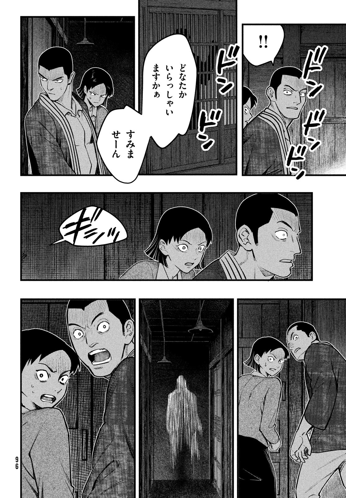 中禅寺先生物怪講義録 先生が謎を解いてしまうから。 第29話 - Page 14