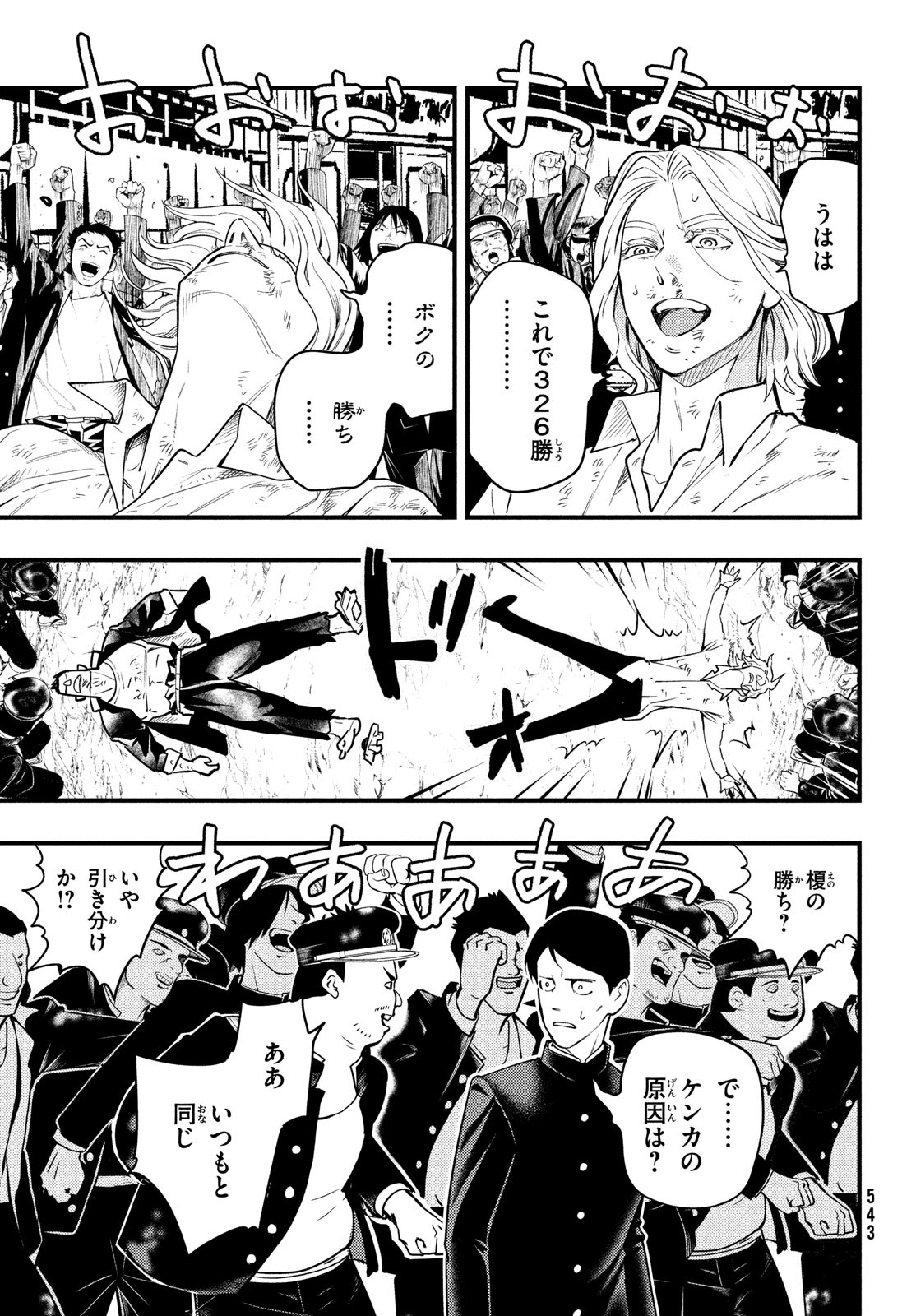 中禅寺先生物怪講義録 先生が謎を解いてしまうから。 第31話 - Page 17