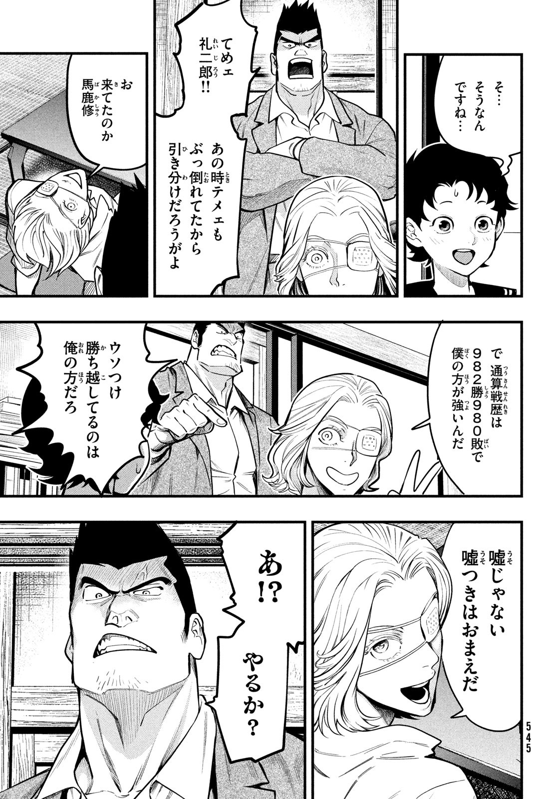 中禅寺先生物怪講義録 先生が謎を解いてしまうから。 第31話 - Page 19