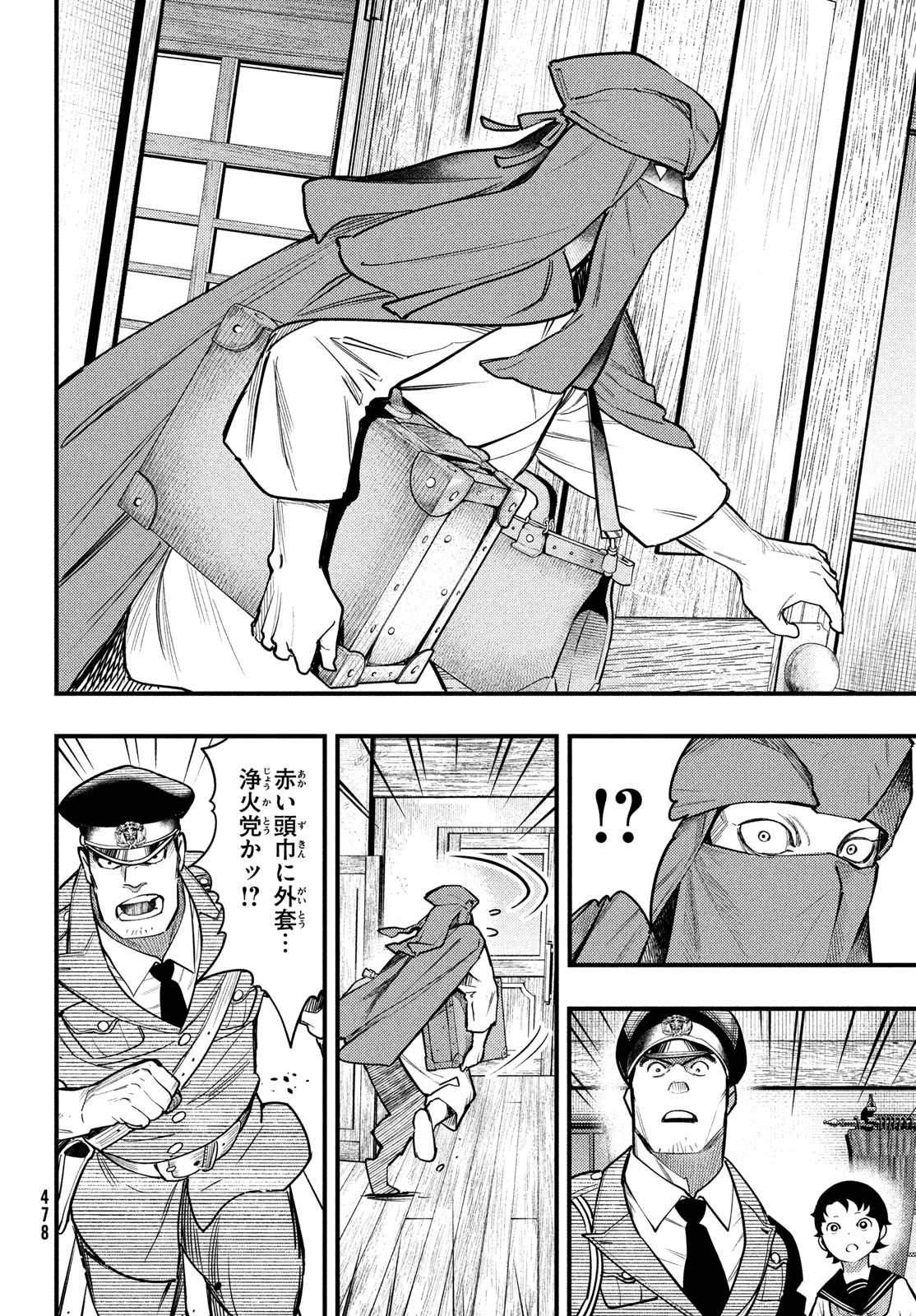 中禅寺先生物怪講義録 先生が謎を解いてしまうから。 第33話 - Page 8