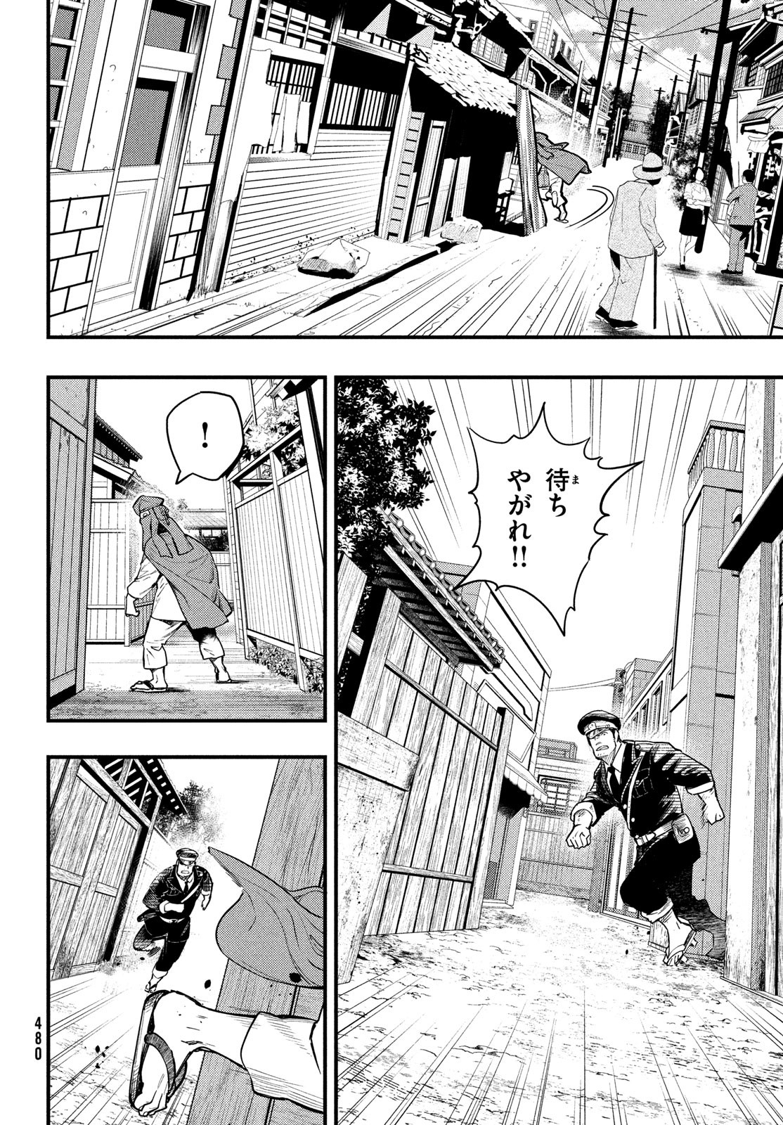 中禅寺先生物怪講義録 先生が謎を解いてしまうから。 第33話 - Page 10