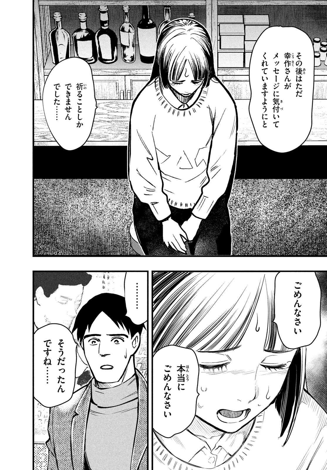 中禅寺先生物怪講義録 先生が謎を解いてしまうから。 第41話 - Page 19