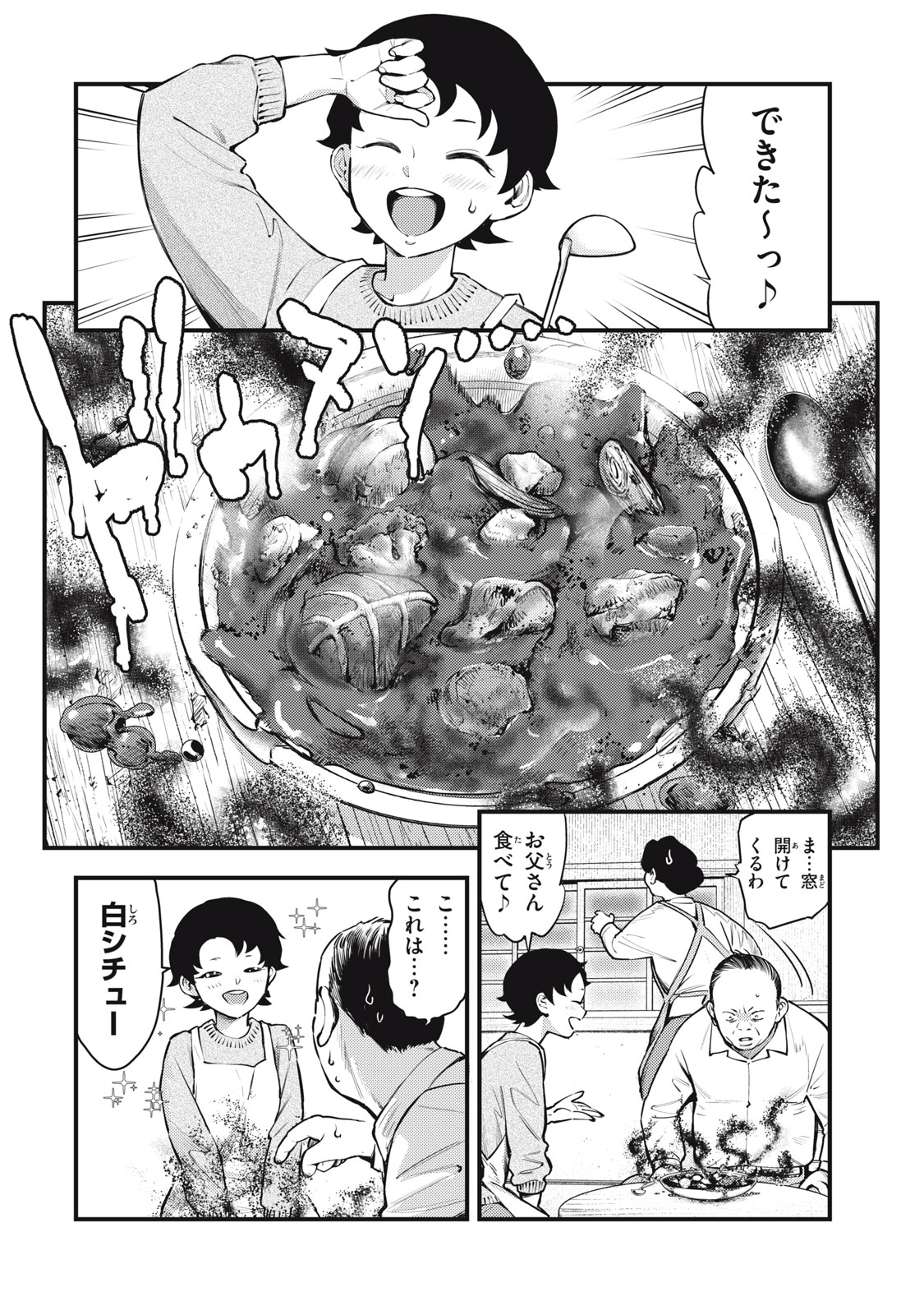 中禅寺先生物怪講義録 先生が謎を解いてしまうから。 第51話 - Page 2