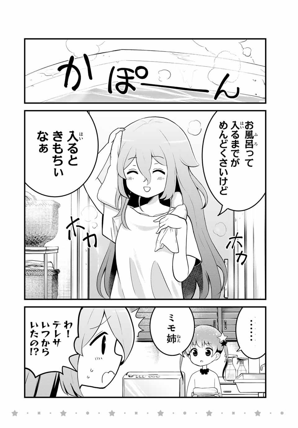 Batchiri Scratch ばっちりスクラッチ 第1話 - Page 17