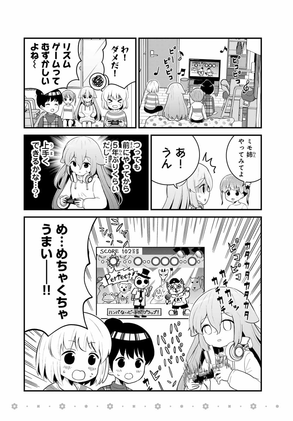 Batchiri Scratch ばっちりスクラッチ 第2話 - Page 7