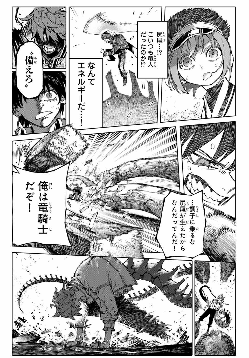 ガラクシアス 第1話 - Page 64