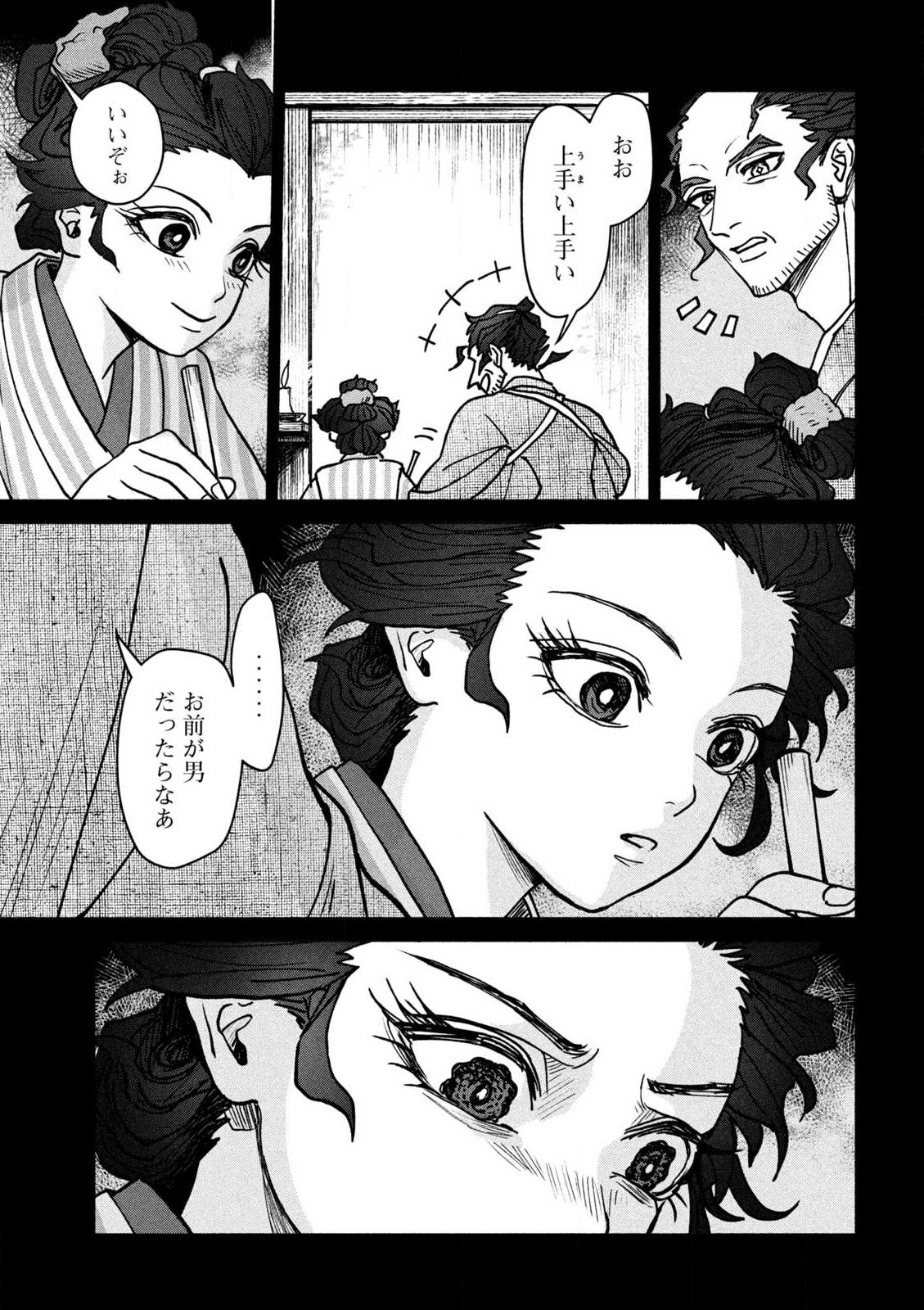 女北斎大罪記 第2.1話 - Page 5