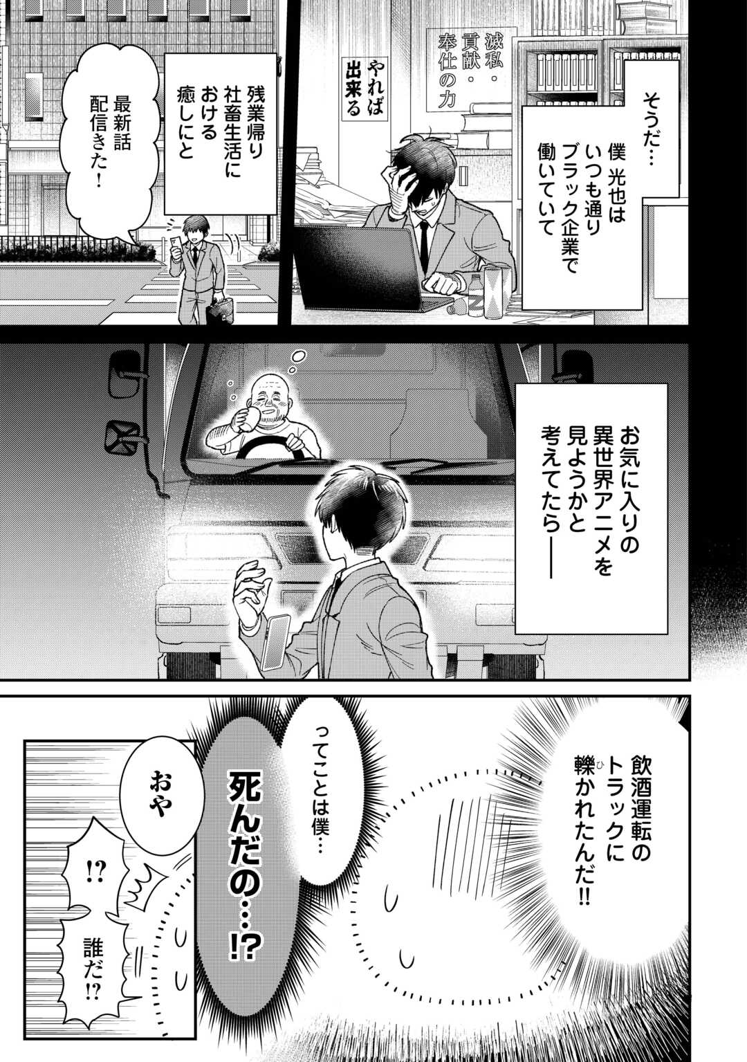 辺境伯家次男は転生チートライフを楽しみたい 第1話 - Page 5