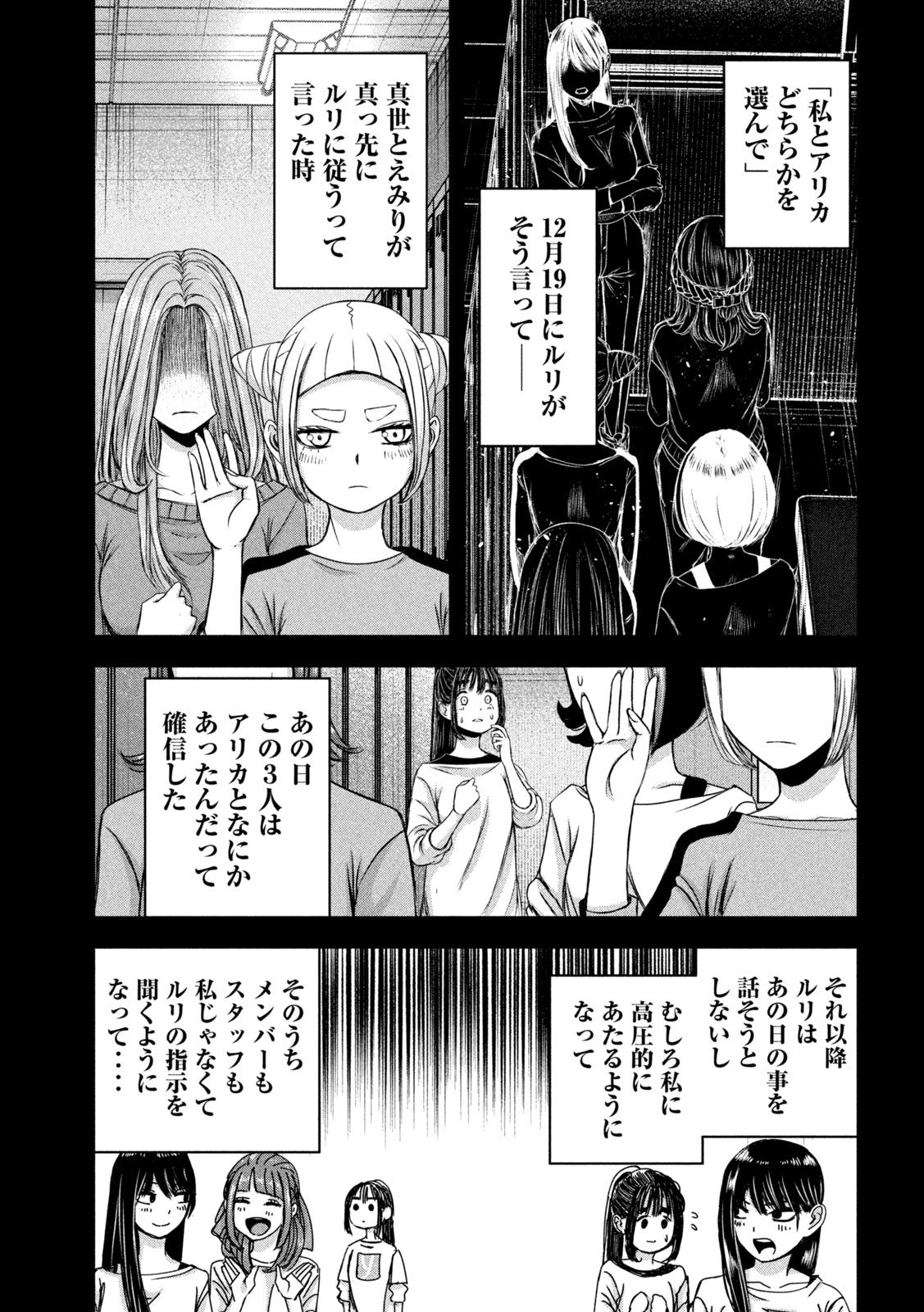 私のアリカ 第47話 - Page 11