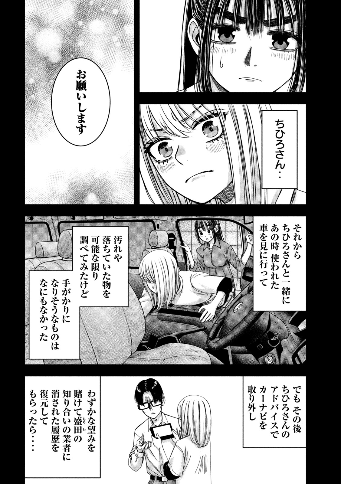 私のアリカ 第47話 - Page 14