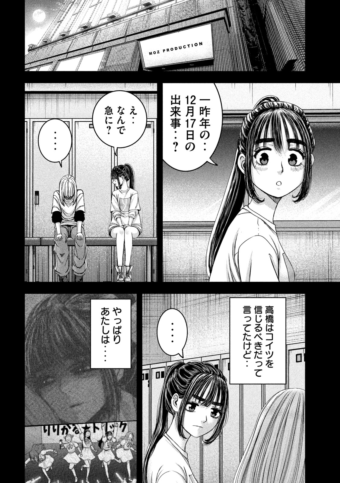 私のアリカ 第47話 - Page 8