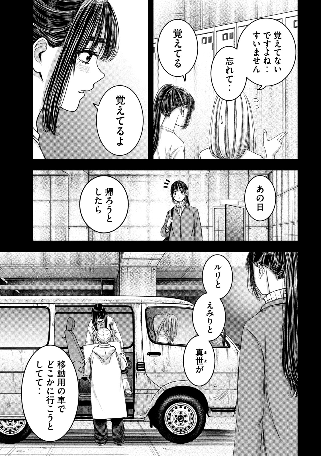 私のアリカ 第47話 - Page 9