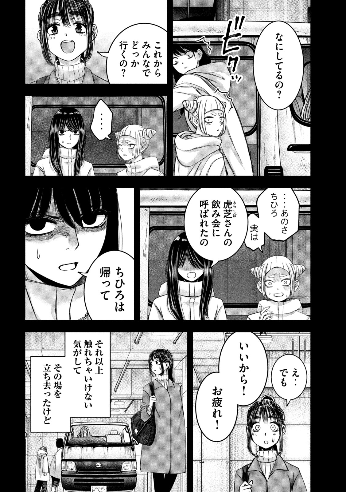 私のアリカ 第47話 - Page 10