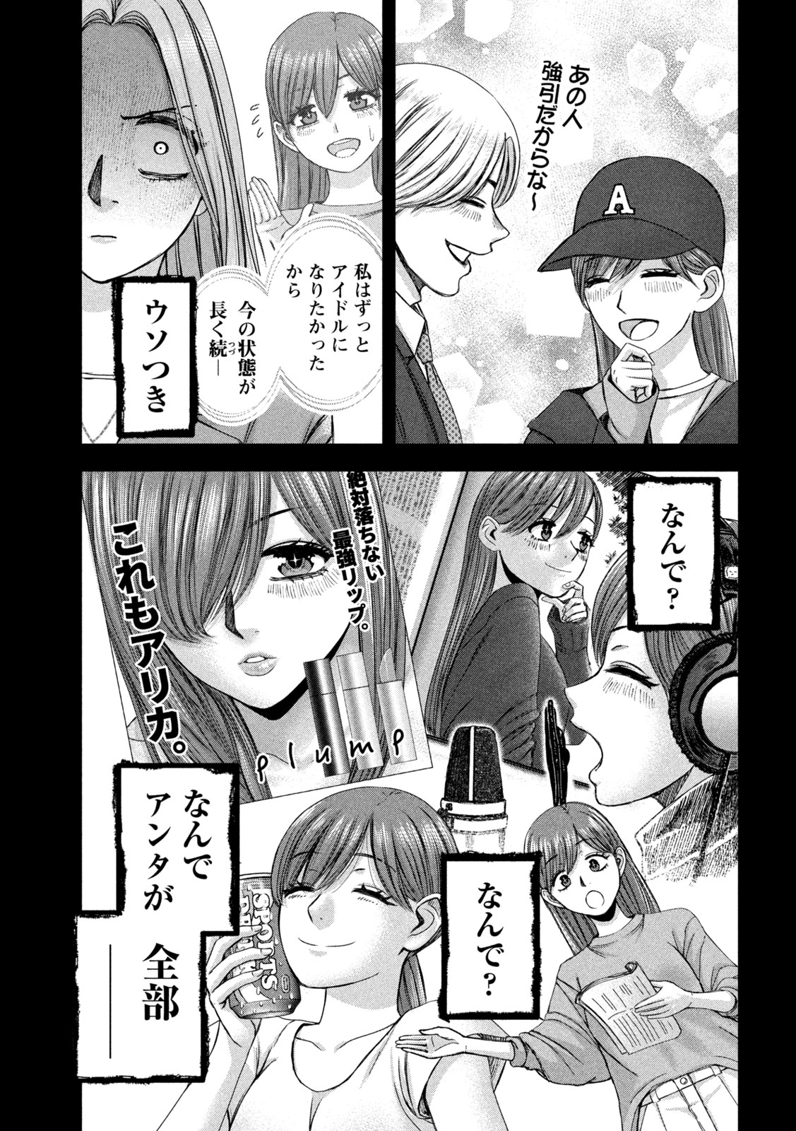 私のアリカ 第48話 - Page 5