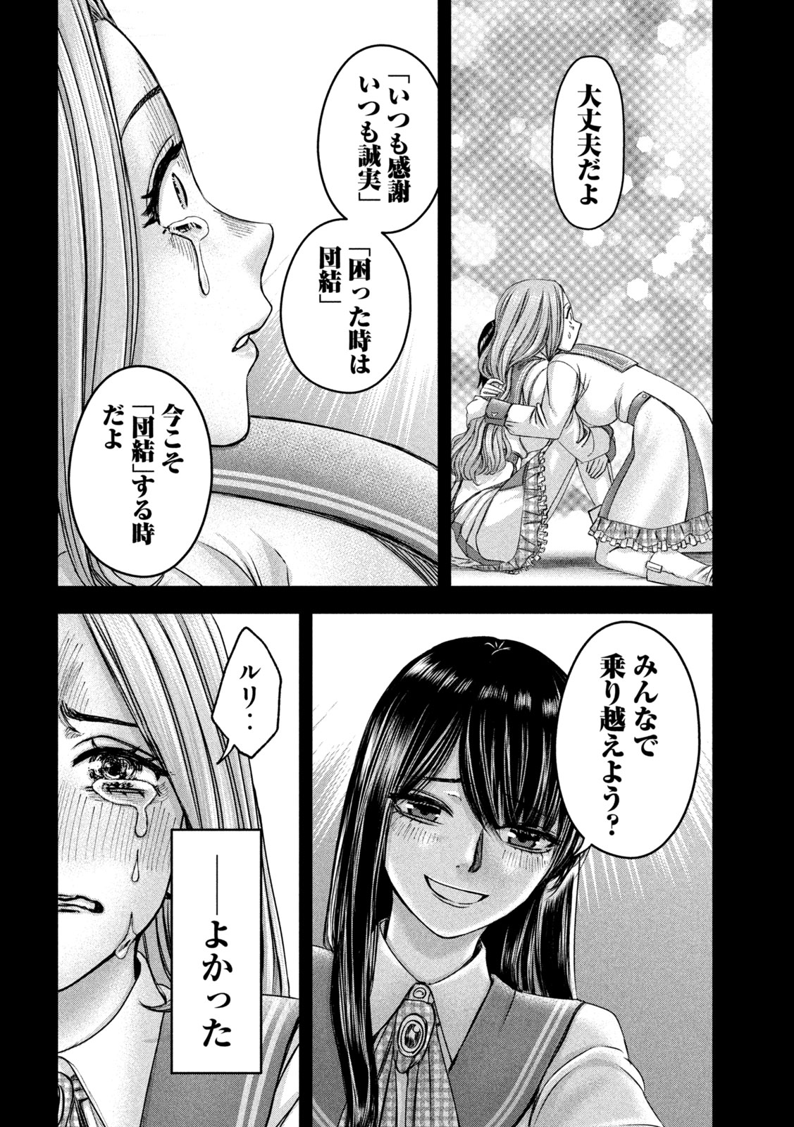 私のアリカ 第48話 - Page 8