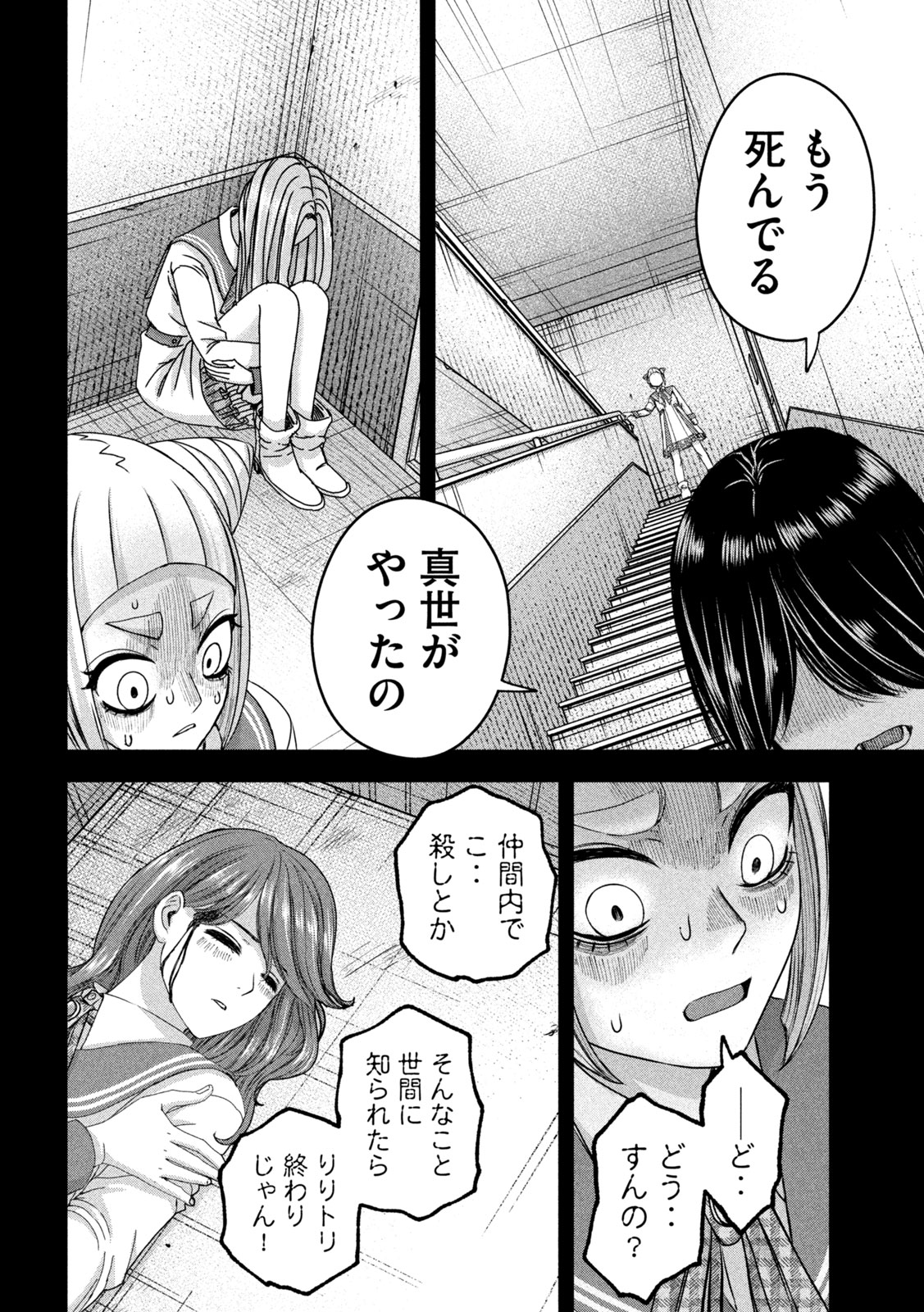 私のアリカ 第49話 - Page 8