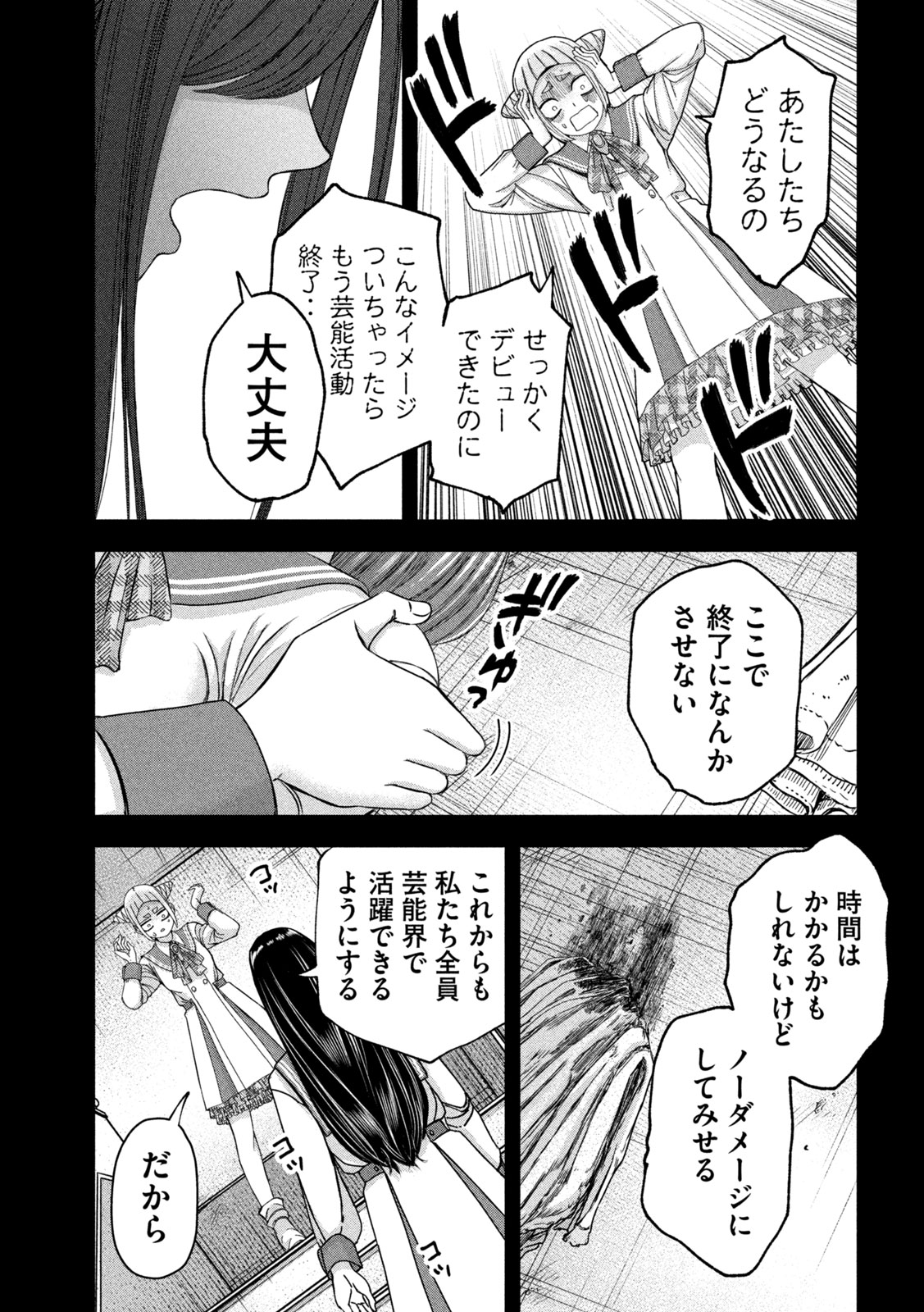 私のアリカ 第49話 - Page 9