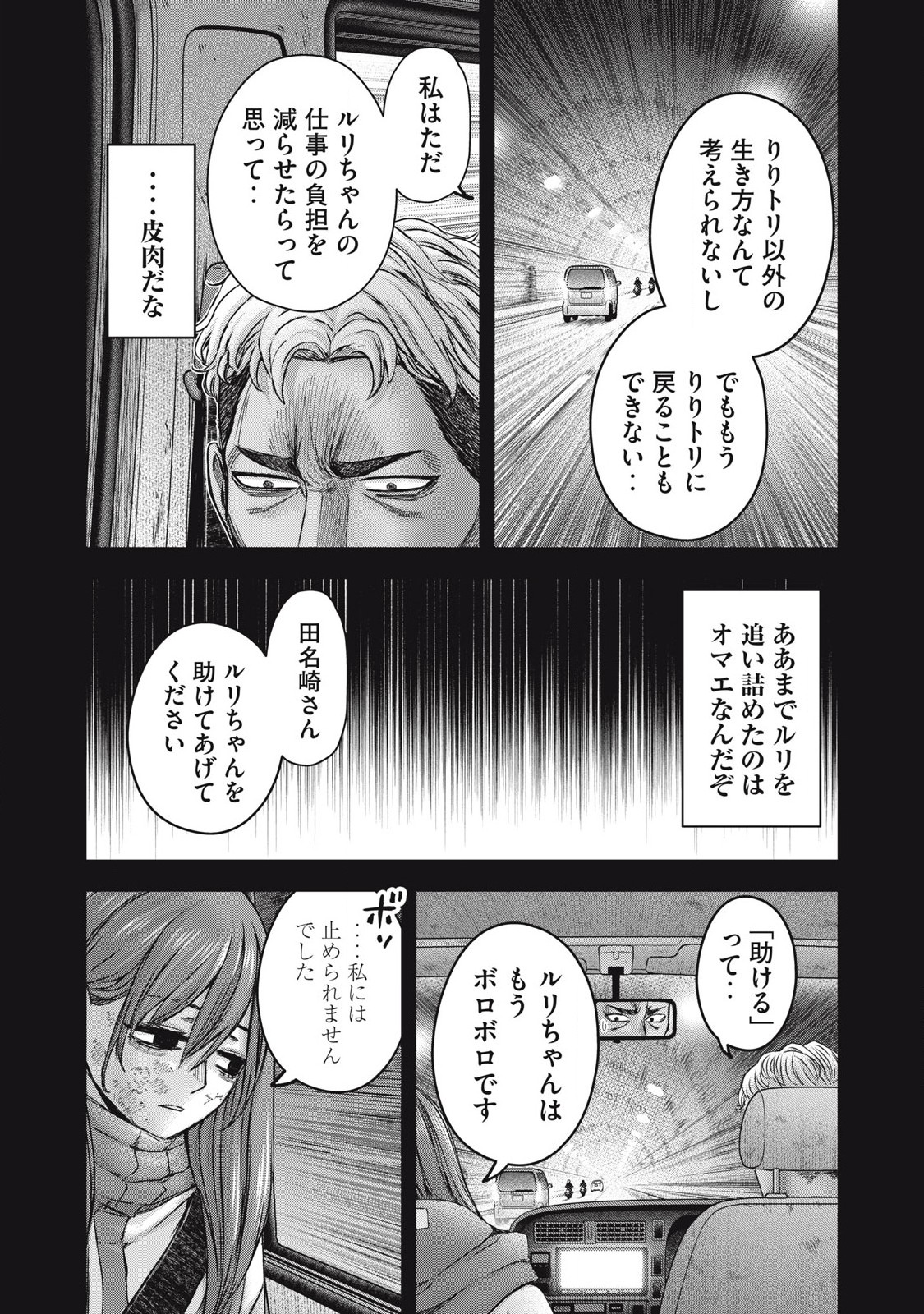 私のアリカ 第50話 - Page 15