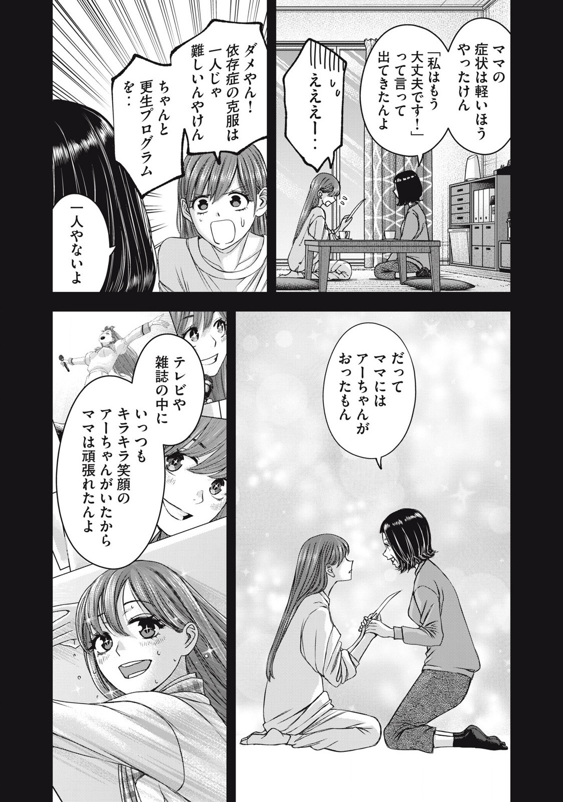 私のアリカ 第55話 - Page 11