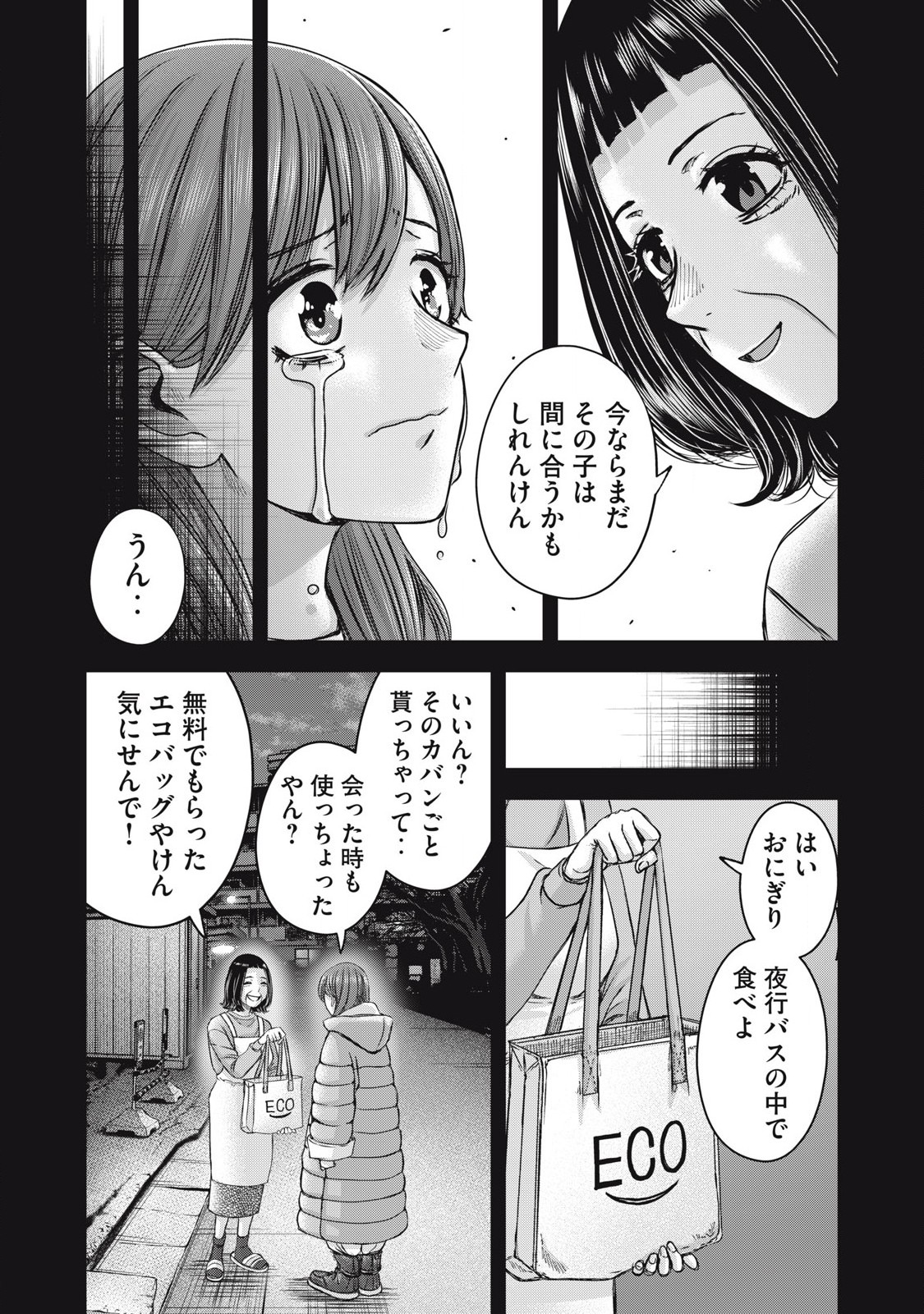 私のアリカ 第55話 - Page 17