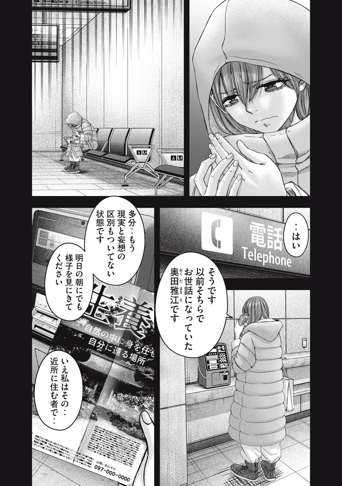 私のアリカ 第55話 - Page 21