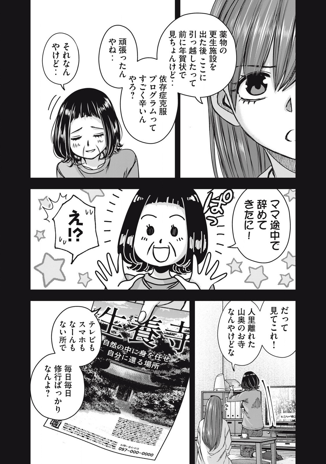 私のアリカ 第55話 - Page 10