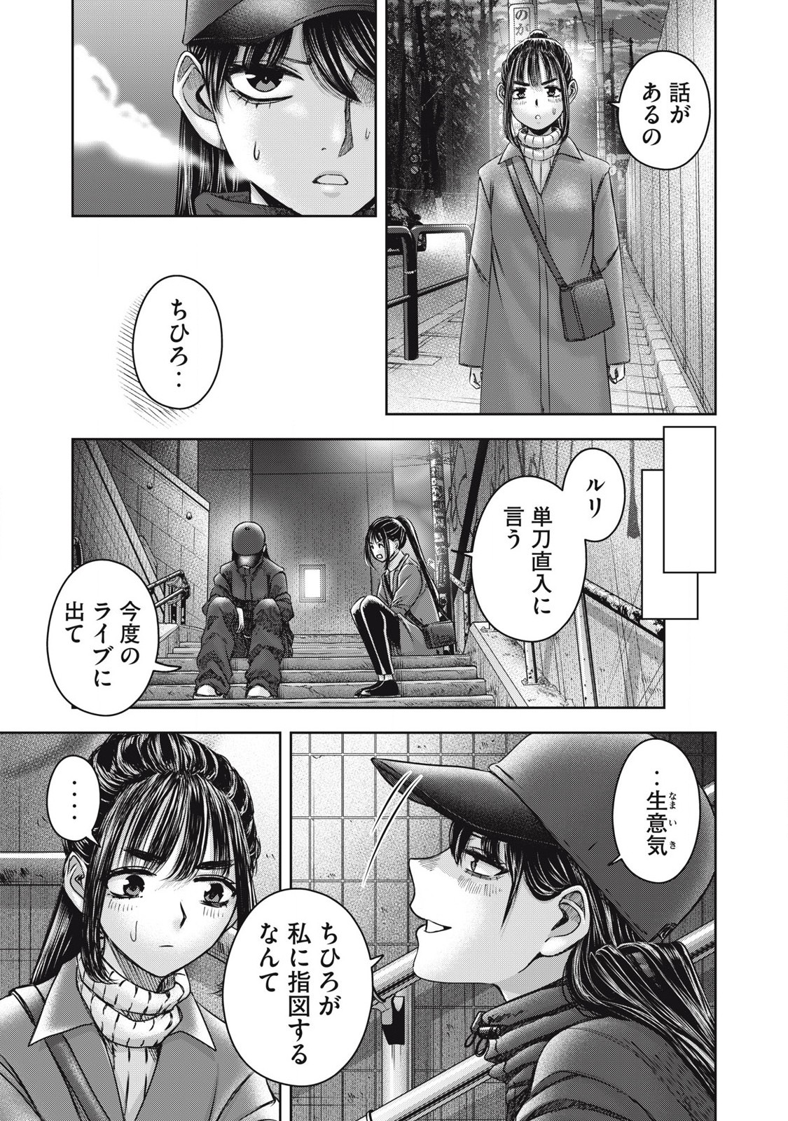 私のアリカ 第56話 - Page 13