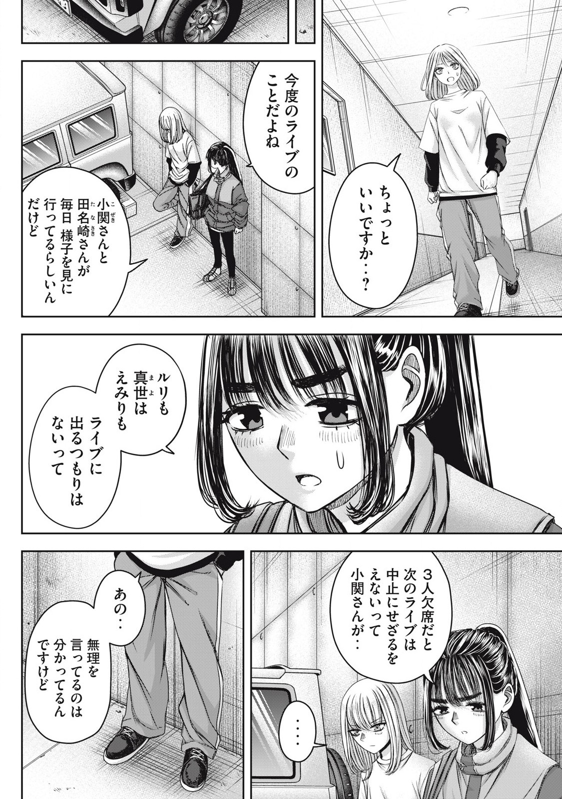 私のアリカ 第56話 - Page 4