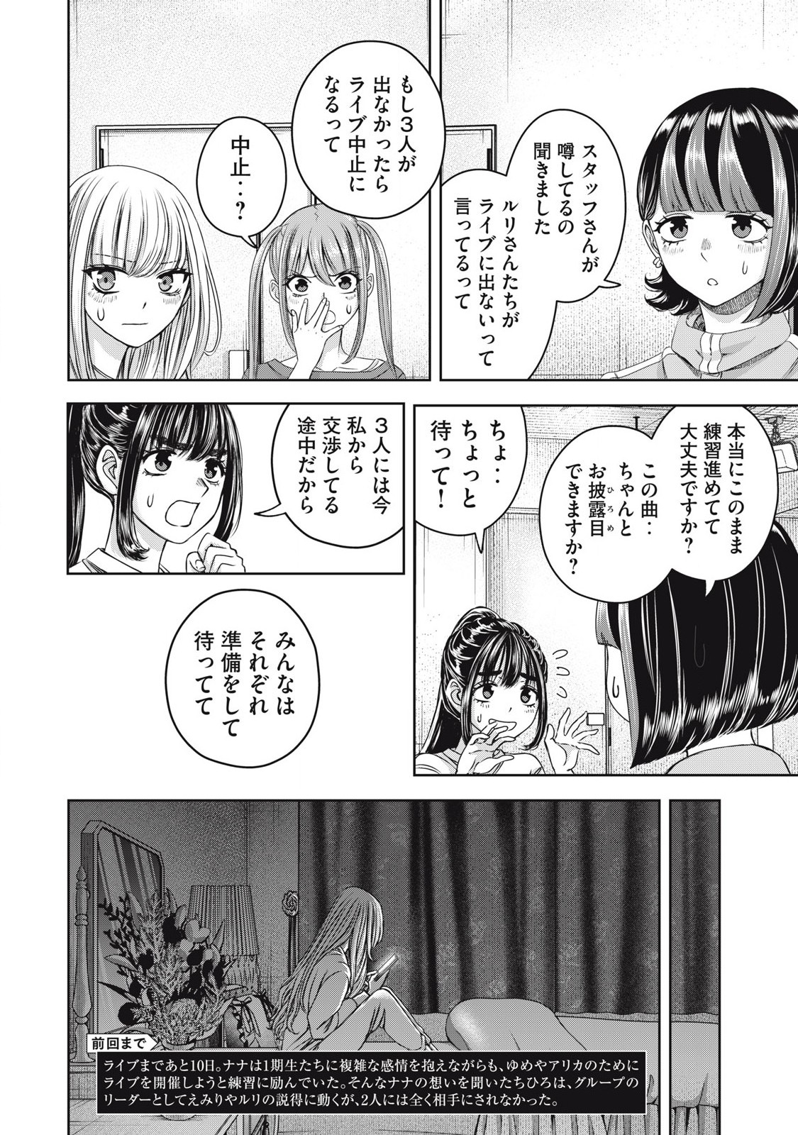 私のアリカ 第57話 - Page 2