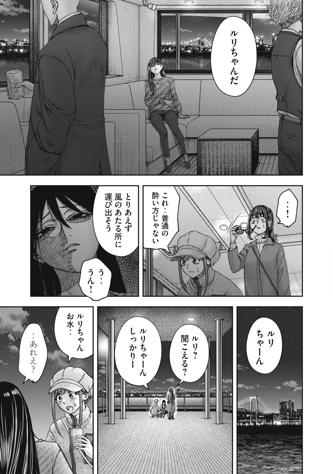 私のアリカ 第60話 - Page 13