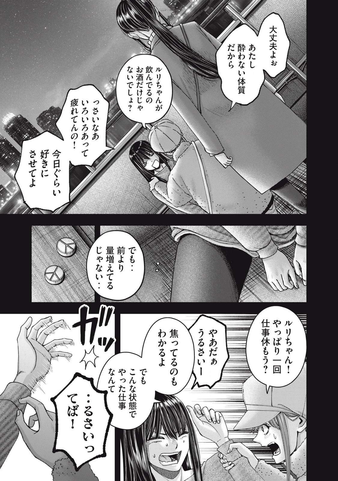 私のアリカ 第60話 - Page 15