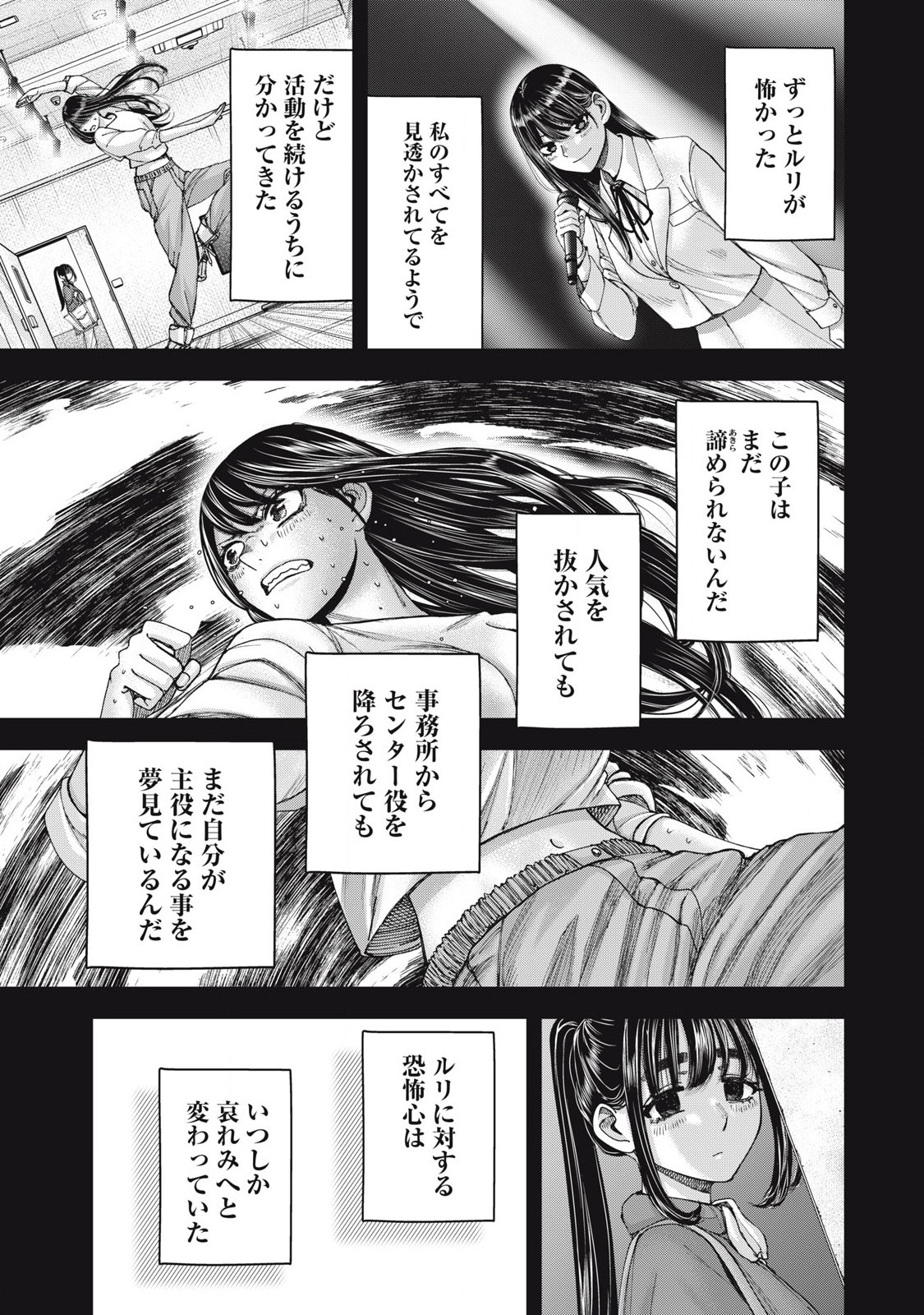 私のアリカ 第60話 - Page 3