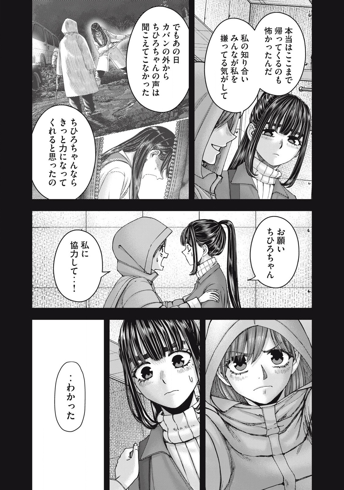 私のアリカ 第60話 - Page 9