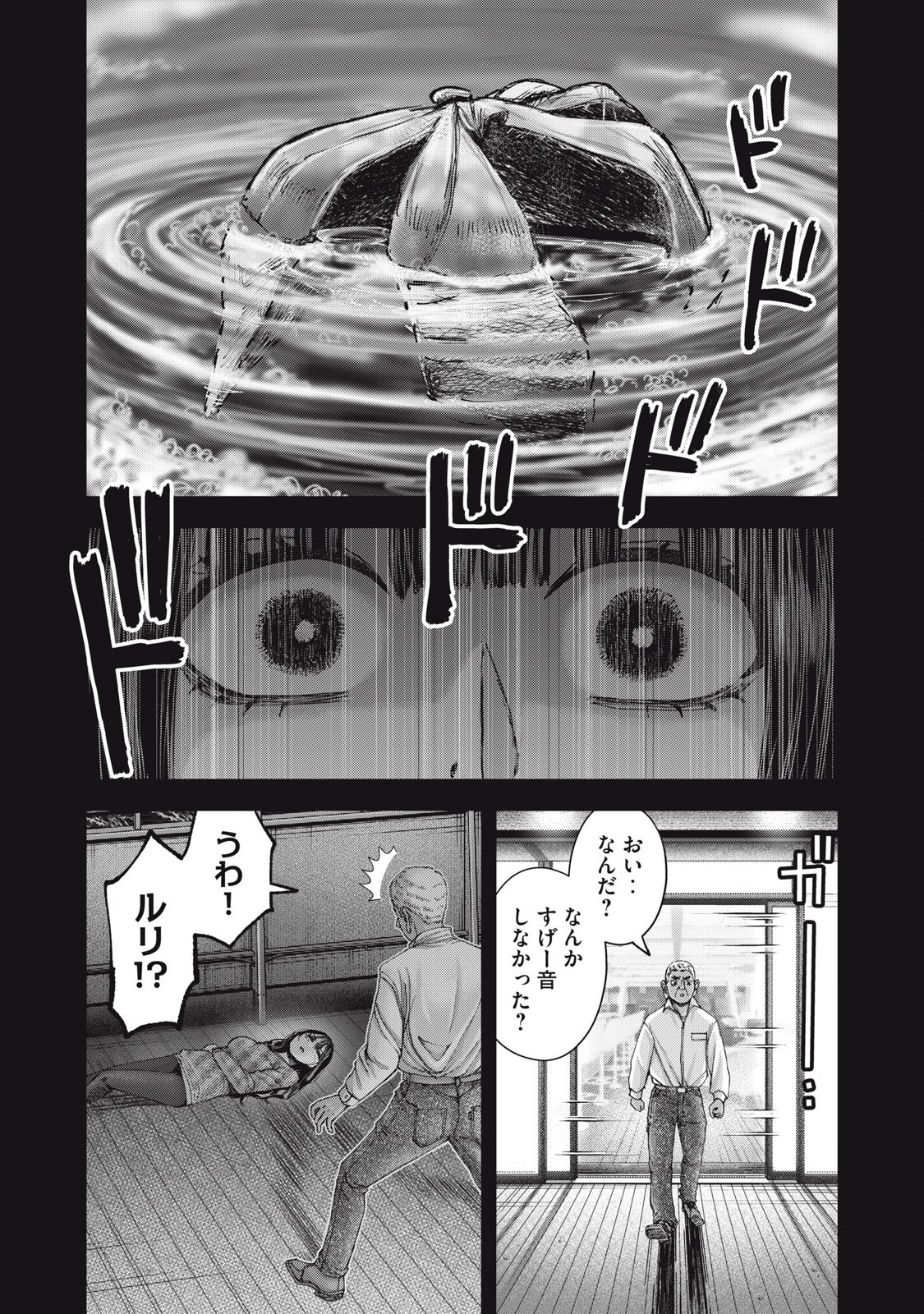 私のアリカ 第61話 - Page 6