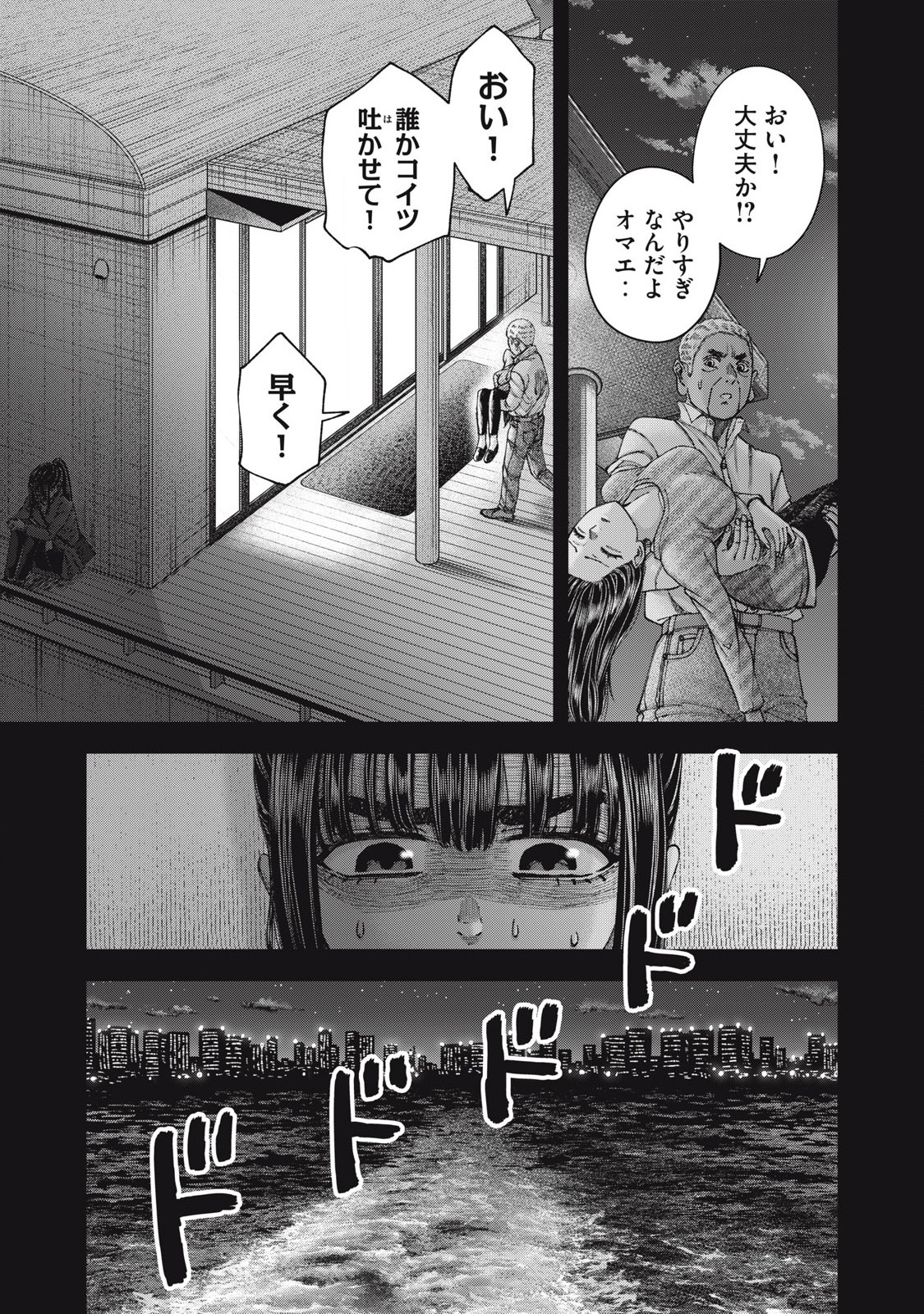 私のアリカ 第61話 - Page 7