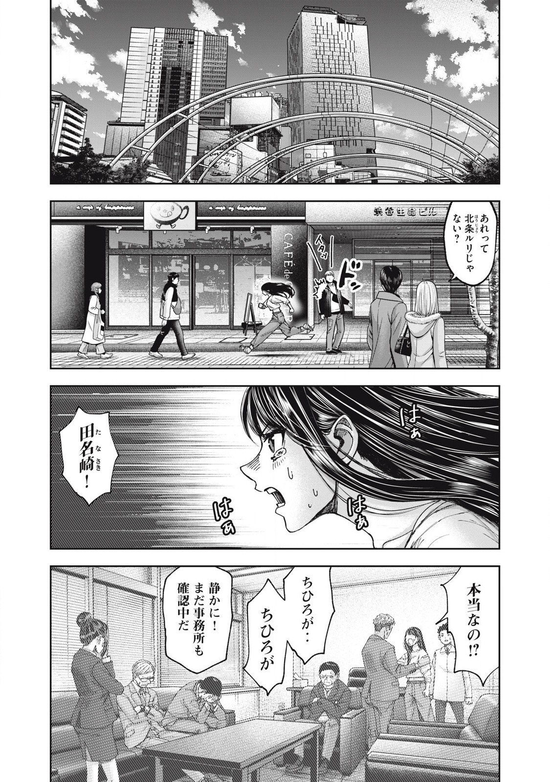 私のアリカ 第61話 - Page 8