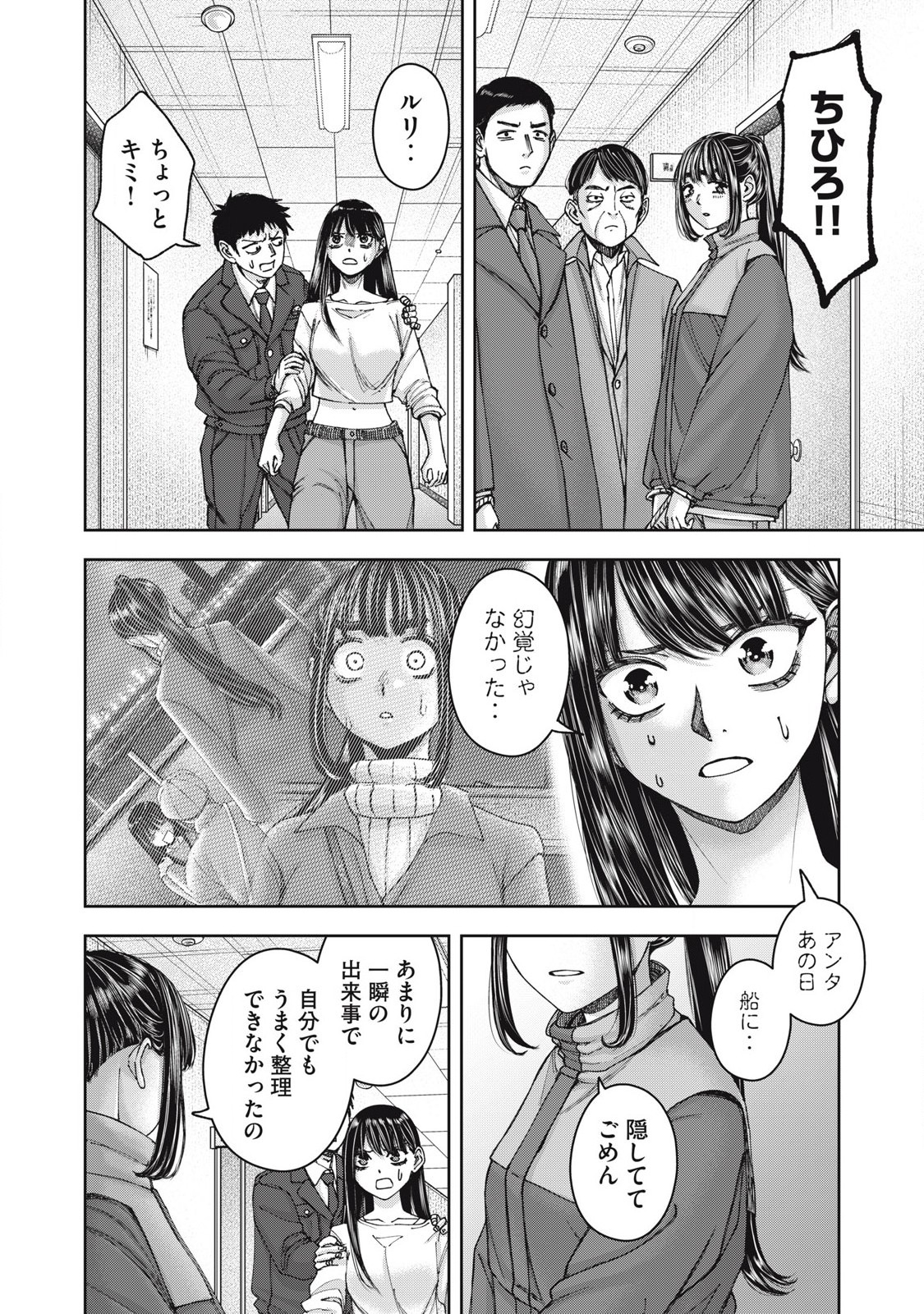 私のアリカ 第61話 - Page 10