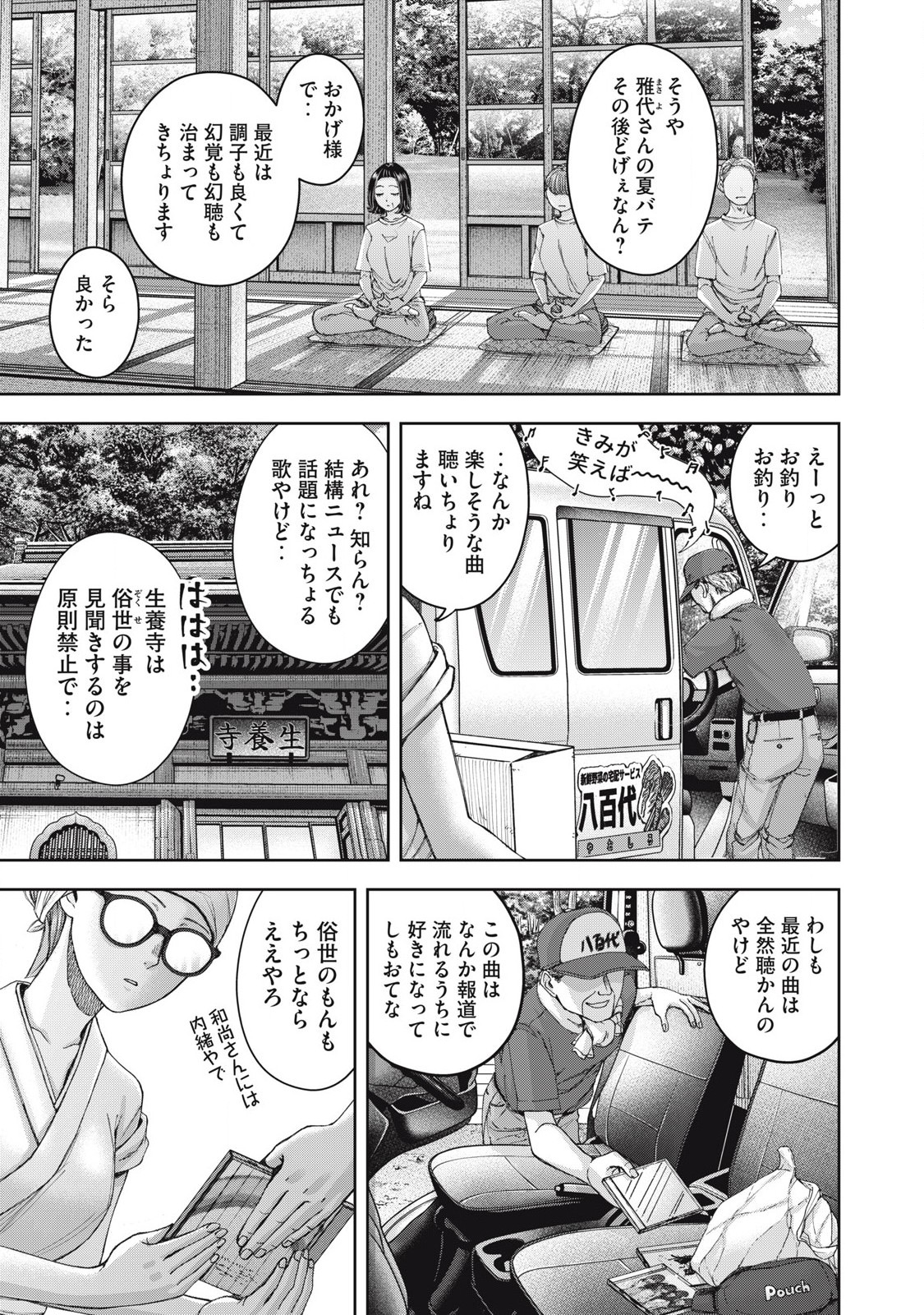 私のアリカ 第62話 - Page 21