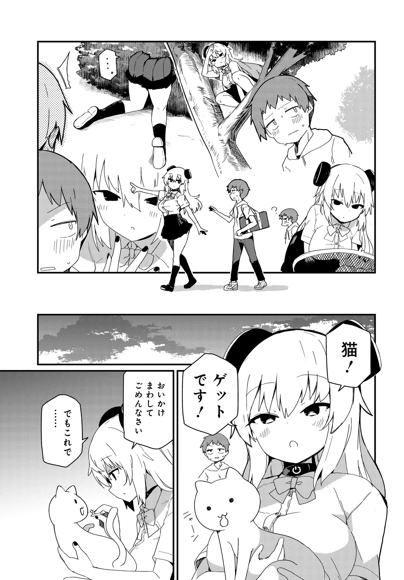 アルマちゃんは家族になりたいZ 第6話 - Page 9