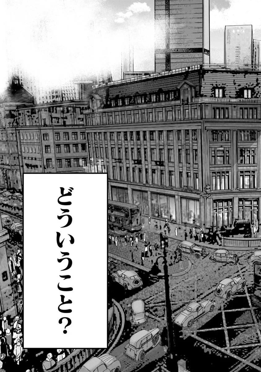 剣よ、かく語りき～剣と魔法の異世界に転生したのに実は文明が現代レベルだった件 第2.1話 - Page 3