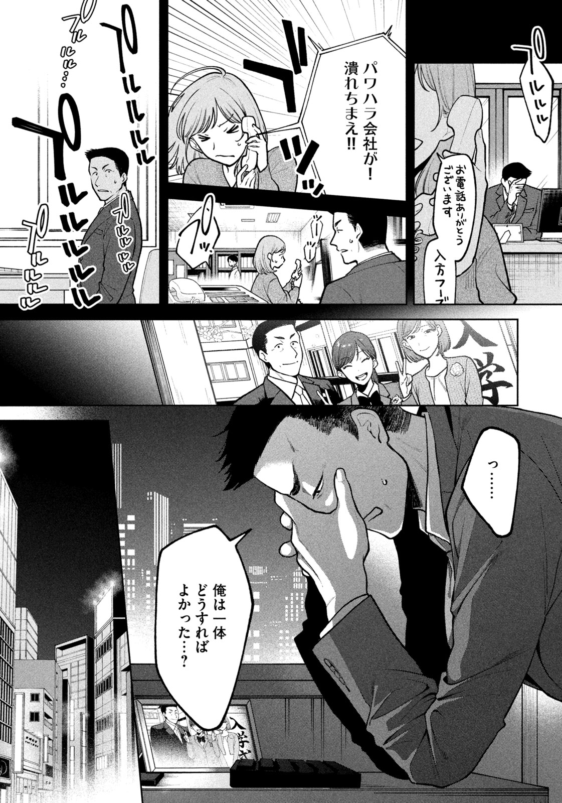 よき法律家は悪しき隣人 第4話 - Page 20