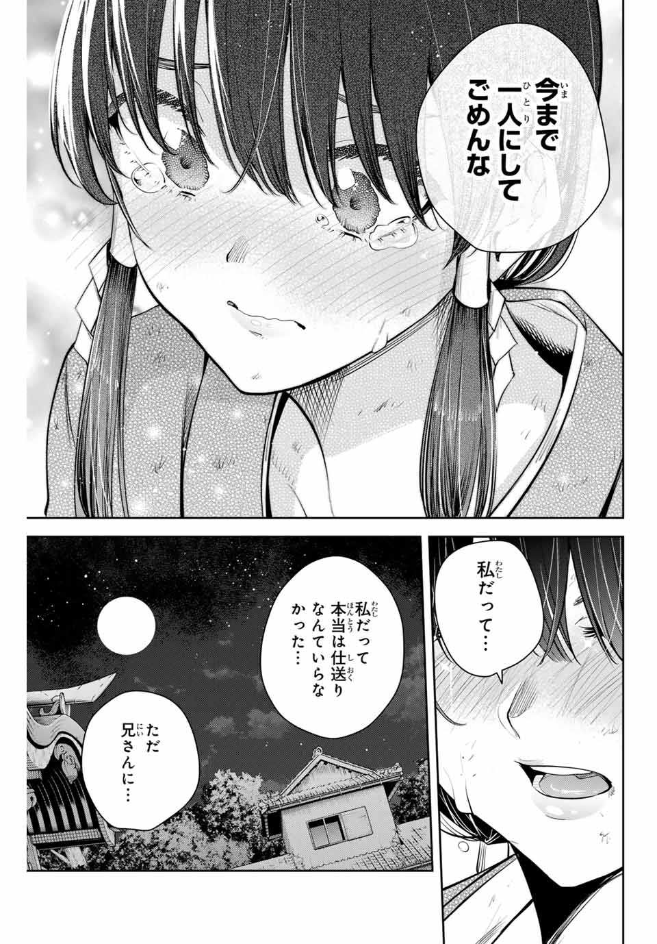 魁の花巫女 第1話 - Page 59