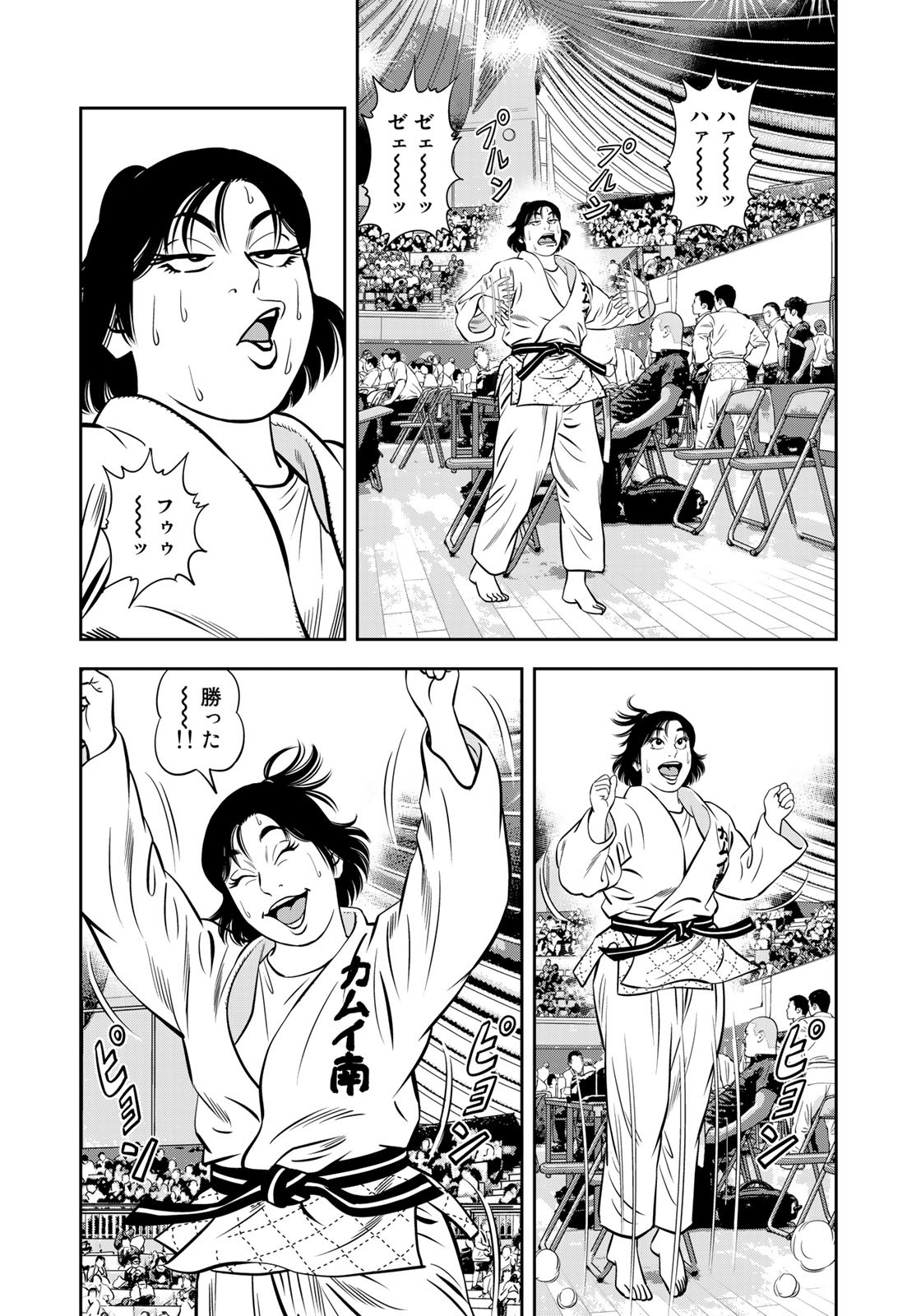 JJM 女子柔道部物語 第104話 - Page 18