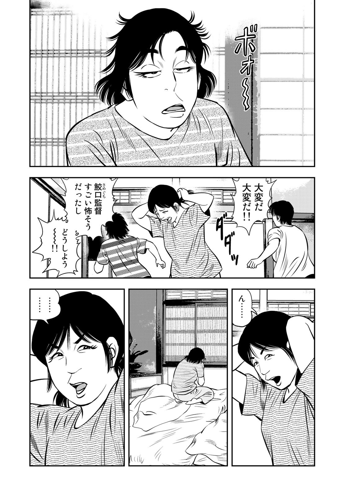 JJM 女子柔道部物語 第107話 - Page 18