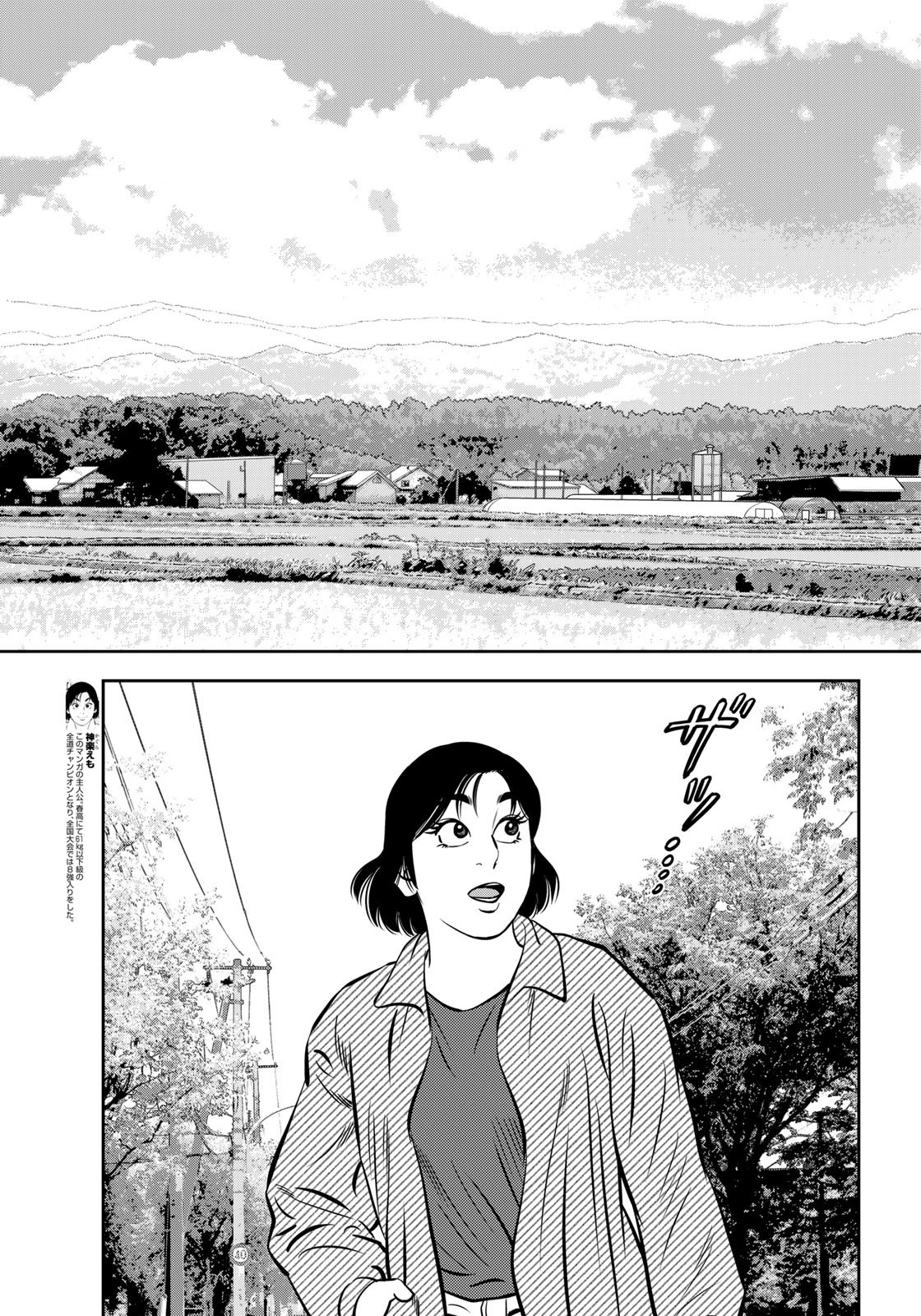 JJM 女子柔道部物語 第108話 - Page 3