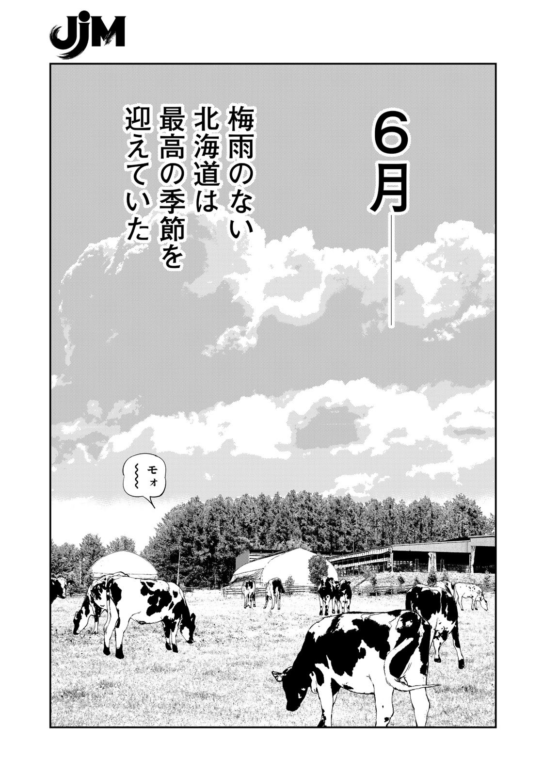 JJM 女子柔道部物語 第109話 - Page 9